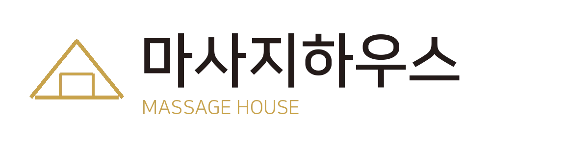 마사지하우스